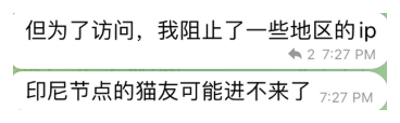 Original Chinese messages discussing regional IP blocking and Indonesian nodes, timestamped 7:27 PM.